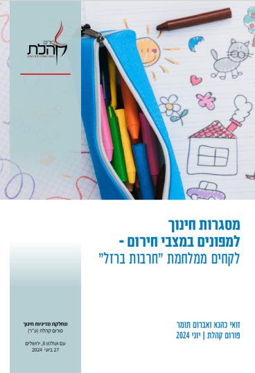 צילום מסך 2024-08-01 120520