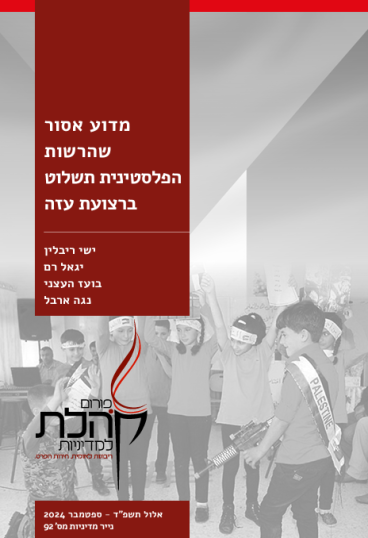 צילום מסך 2024-12-01 115203